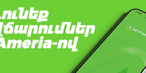 Payment Gateway for MyAmeriaPay